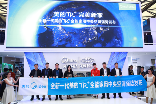 誰是家用中央空調(diào)全能冠軍？美的TR+全球首發(fā)力拔頭籌